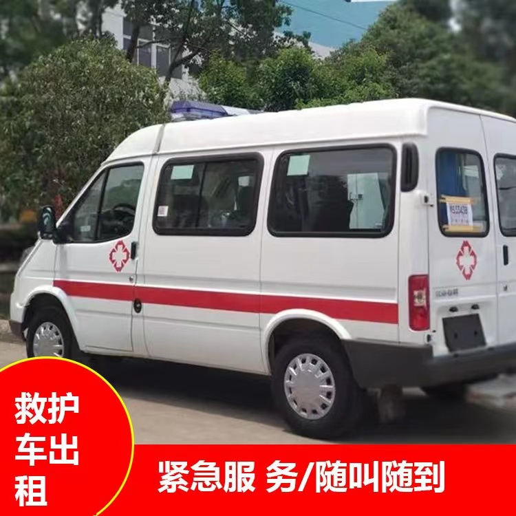 崖州重症监护救护车出租护送